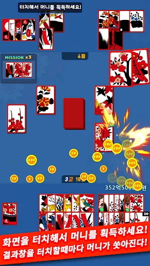 스타 맞고 : 모델 고스톱 Screenshot 3
