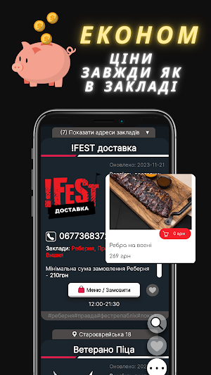 SMDelivery (СМ Делівері) Screenshot 3