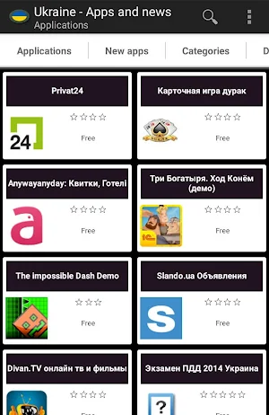 Ukrainian apps and games Screenshot 0