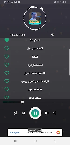 اغاني خالد شبشه 2024 بدون نت Screenshot 2