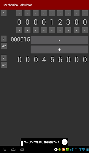 Mechanical Calculator Screenshot 2