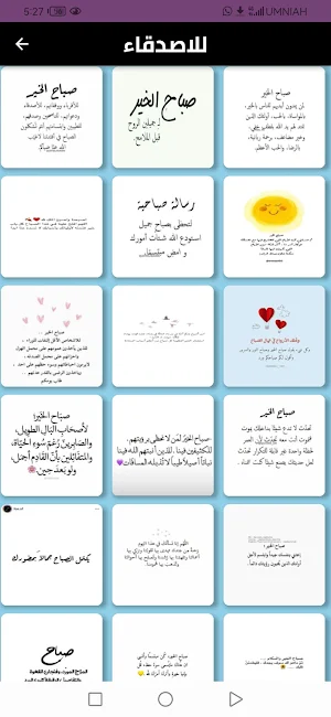 صور صباح الخير Screenshot 0
