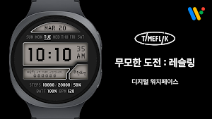 무모한 도전 : 레슬링 Screenshot 0