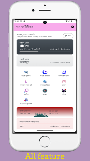 Al Quran আল-কোরআন,বাংলা অর্থসহ Screenshot 0