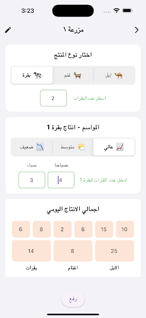 Kulalac Screenshot 3