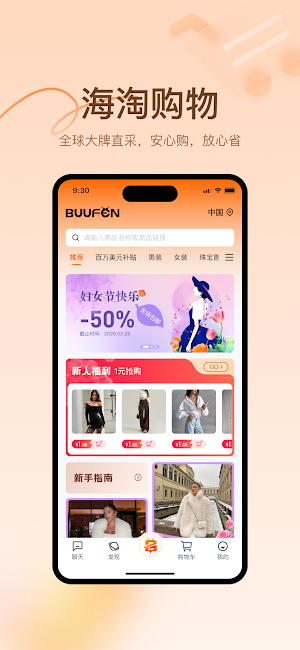 buufen Screenshot 0