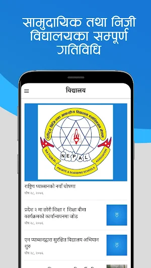Edupatra Screenshot 2