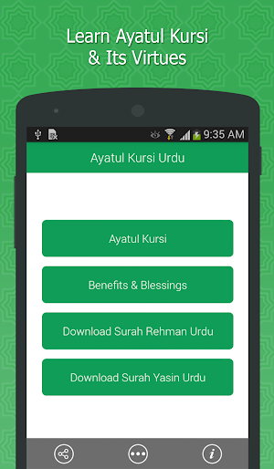 Ayatul Kursi in Urdu Screenshot 1