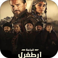 مسلسل قيامة ارطغرل مدبلج عربي