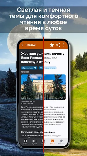 Профиль: новости России и мира Screenshot 2