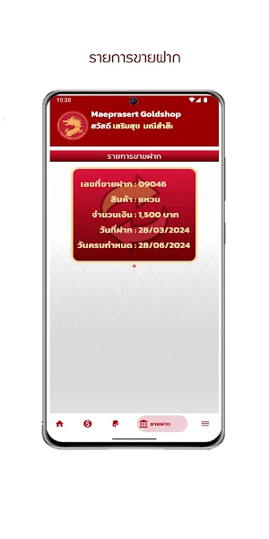 MPSG Screenshot 3