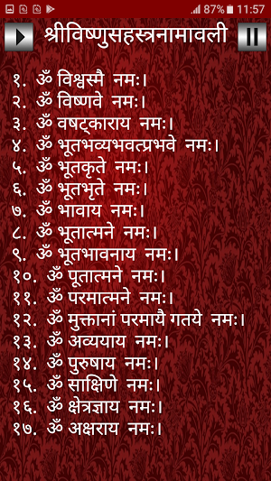 श्रीविष्णुसहस्त्रनामावली Screenshot 2