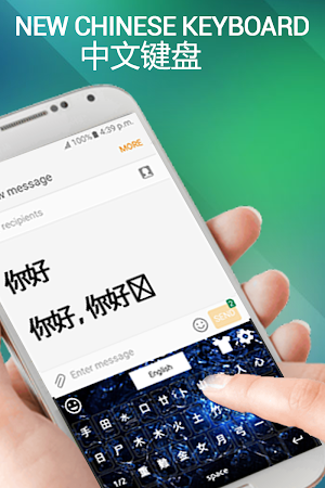 Chinese Keyboard- Chinese English keyboard Screenshot 3