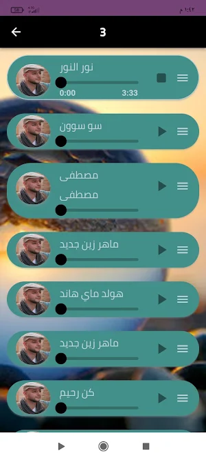 ماهر زين 2024 بدون نت Screenshot 1