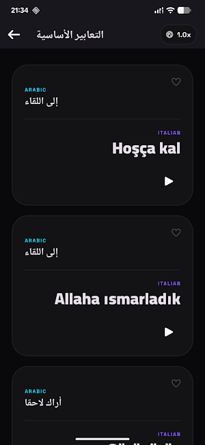 تعلم التركية برو: تركي للعرب Screenshot 1