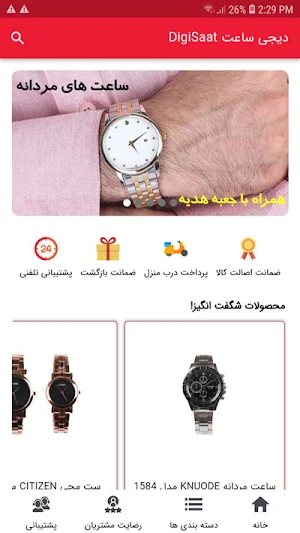 دیجی ساعت Screenshot 1