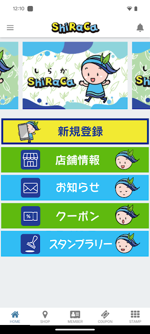 しらか Screenshot 0