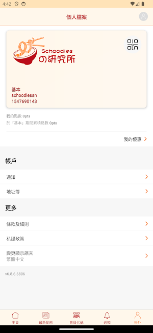 SCHOODLES Screenshot 2