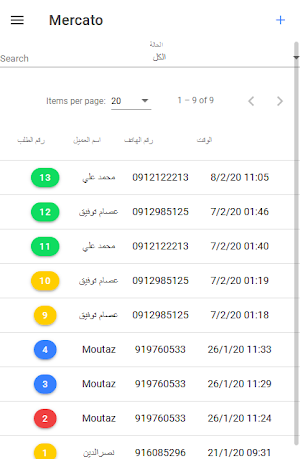 Mercato supplier Screenshot 0
