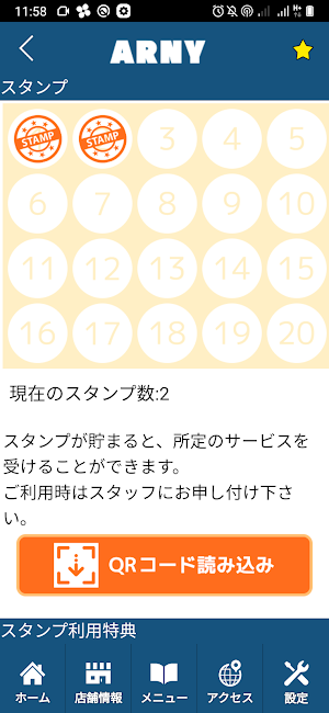 アーニーカイロ　公式アプリ Screenshot 2