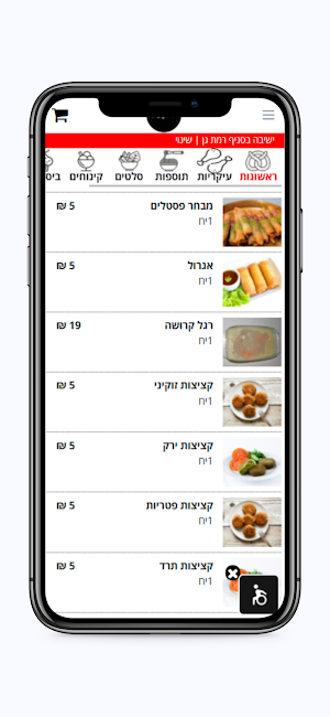 לה פפריקה Screenshot 2