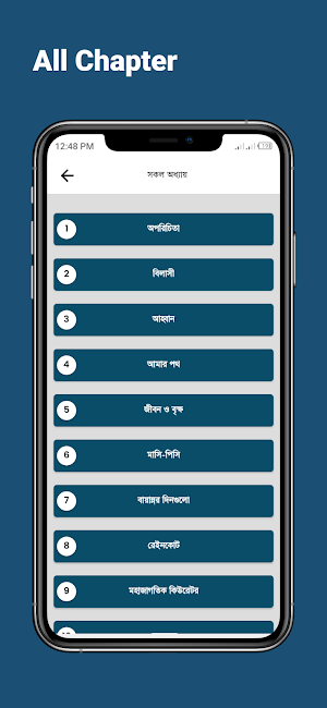 hsc bangla mcq | hsc বাংলা mcq Screenshot 1