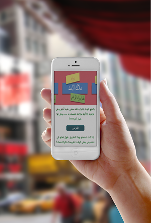 روايه ملاك الاسد Screenshot 0