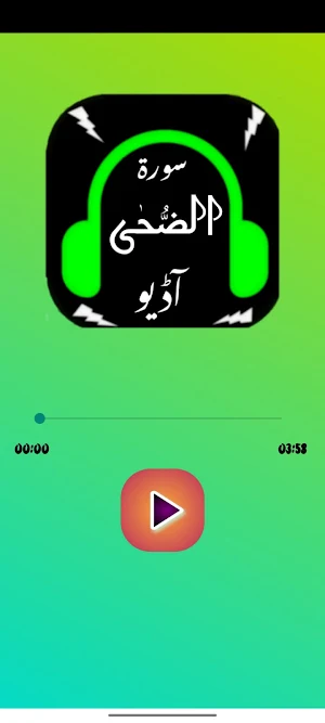 Surah Duha Screenshot 3