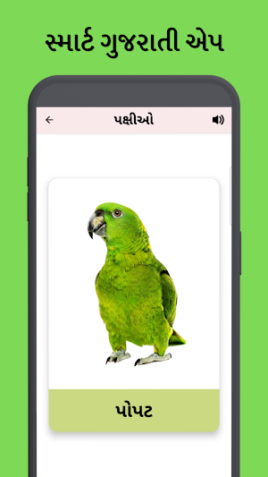 Gujarati Kids - All in One Screenshot 3