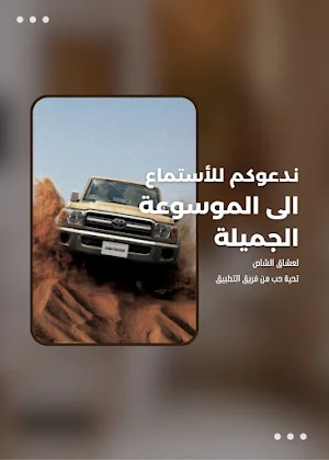 شيلات شاص Screenshot 0