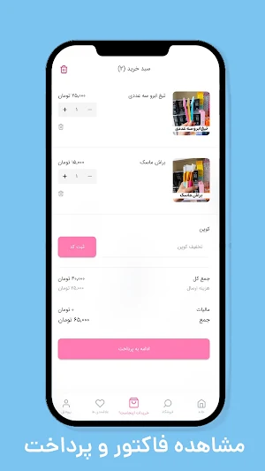 Naser Beauty Screenshot 2