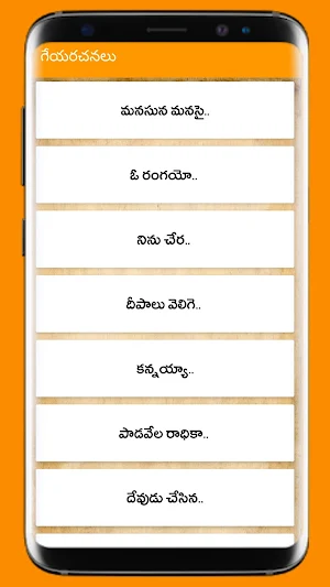 Sri Sri Mahakavi Screenshot 3