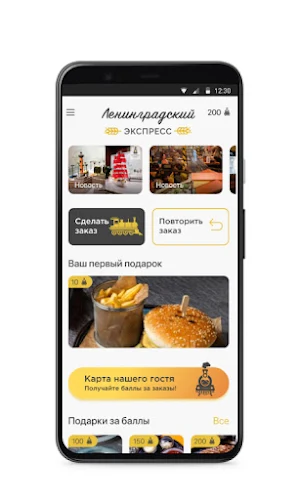 Ленинградский экспресс Screenshot 1
