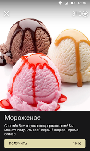 Алтаргана Screenshot 3
