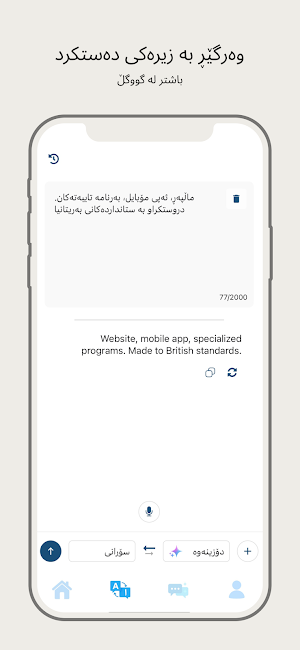 Kurd Apps / کورد ئەپس Screenshot 1