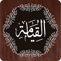 Surah Qiyamah