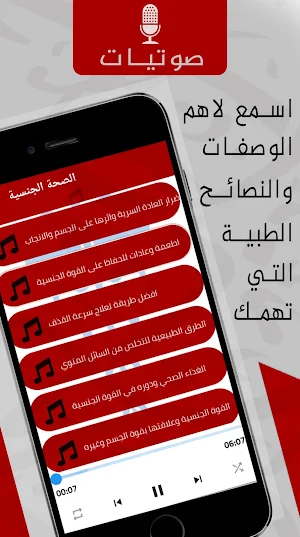 وصفة طبية - معلومات طبية يومية Screenshot 3
