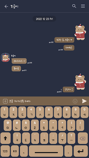 카카오톡 테마 - 포곰이_크리스마스 네이비 (카톡테마) Screenshot 2