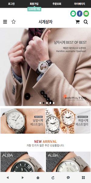 시계상자 - Watchcase Screenshot 0