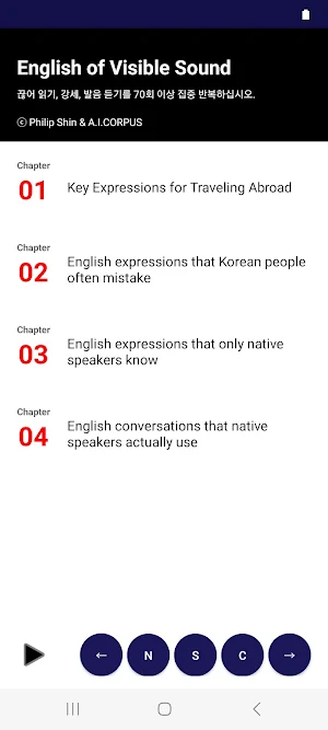 소리가 보이는 영어 : 도서 음성 Screenshot 0