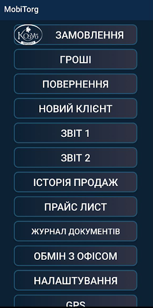 MobiTorg Screenshot 0