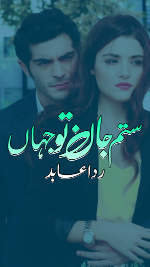 Sitam Jaan Tu Jahan Urdu novel Screenshot 0