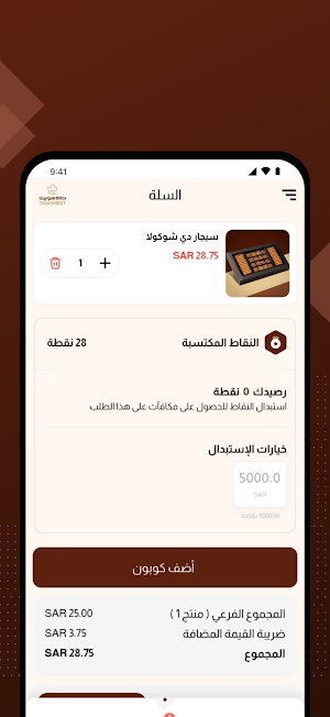 Tam Sweet Screenshot 3