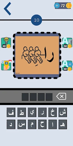 خمن الاسم Screenshot 1
