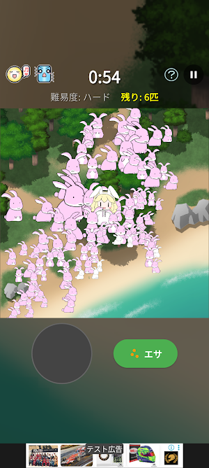 うさぎの島 Screenshot 2