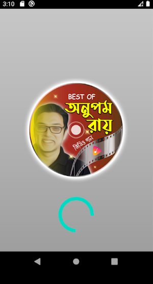 অনুপম রায় এর সকল গান - Best o Screenshot 1