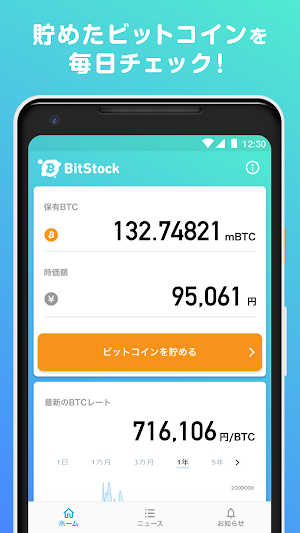 Get Bitcoin every day in Bitstcock Screenshot 2