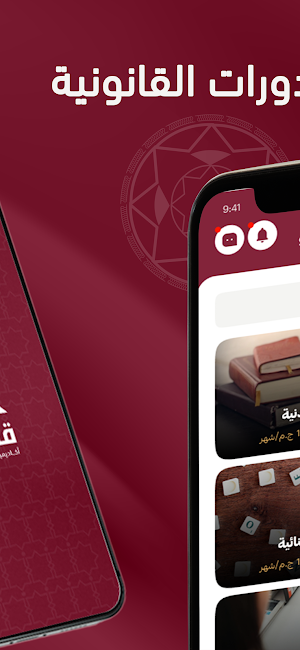 Qanoony Pro Academy Screenshot 1