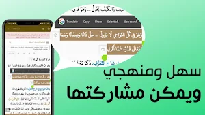 الخبر الدال على وجود الابدال Screenshot 1