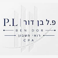 פ.ל בן דור רואי חשבון